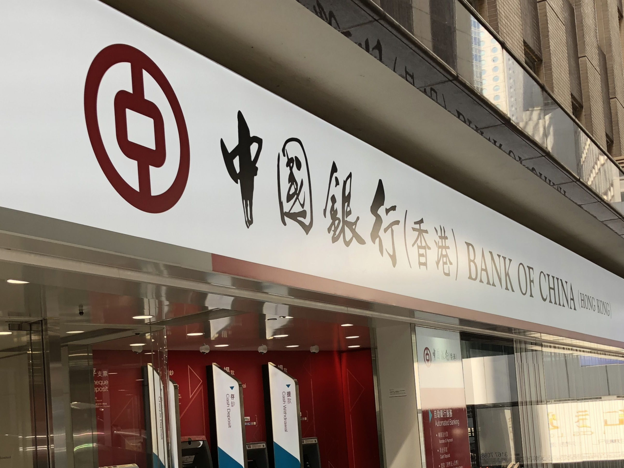 中銀香港：本周末繼續延長大埔區4家分行服務時間。（港台圖片）