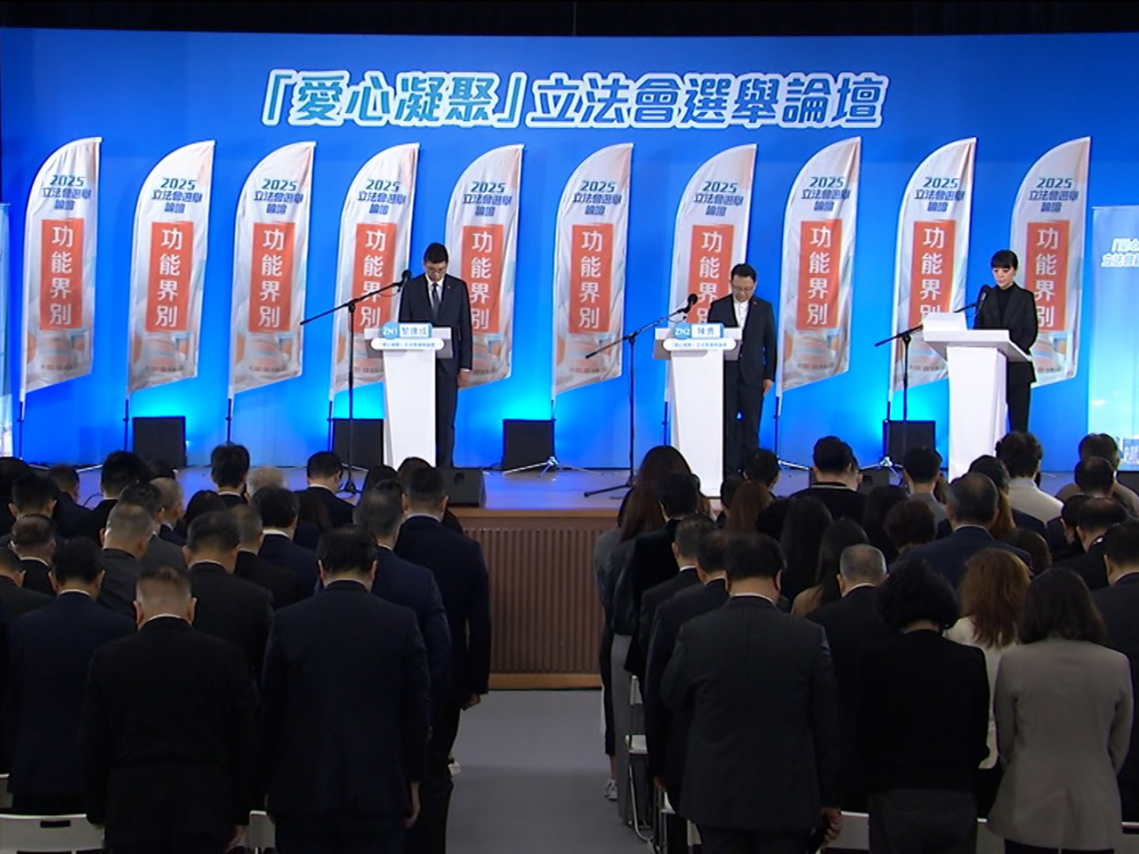 The election forums will drop slogan-chanting and cheerleading segments and proceed more solemnly. Photo: RTHK