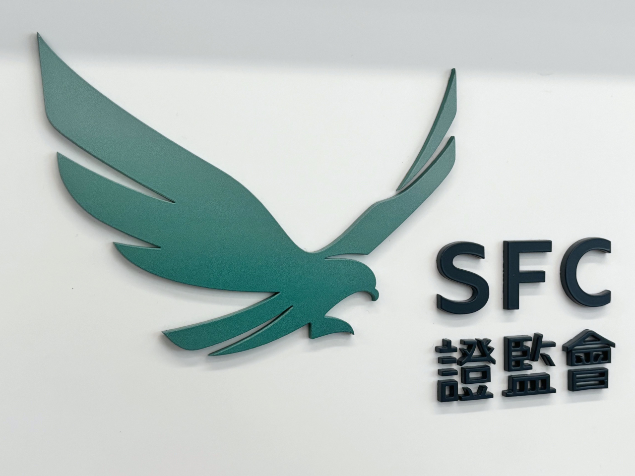 證監會指示聯交所暫停大山教育控股的股份交易，認為公司涉嫌嚴重誇大銀行結餘。（港台圖片）