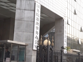 宏福苑五級火｜港澳辦：護目鏡等急需物資已於今日運抵香港