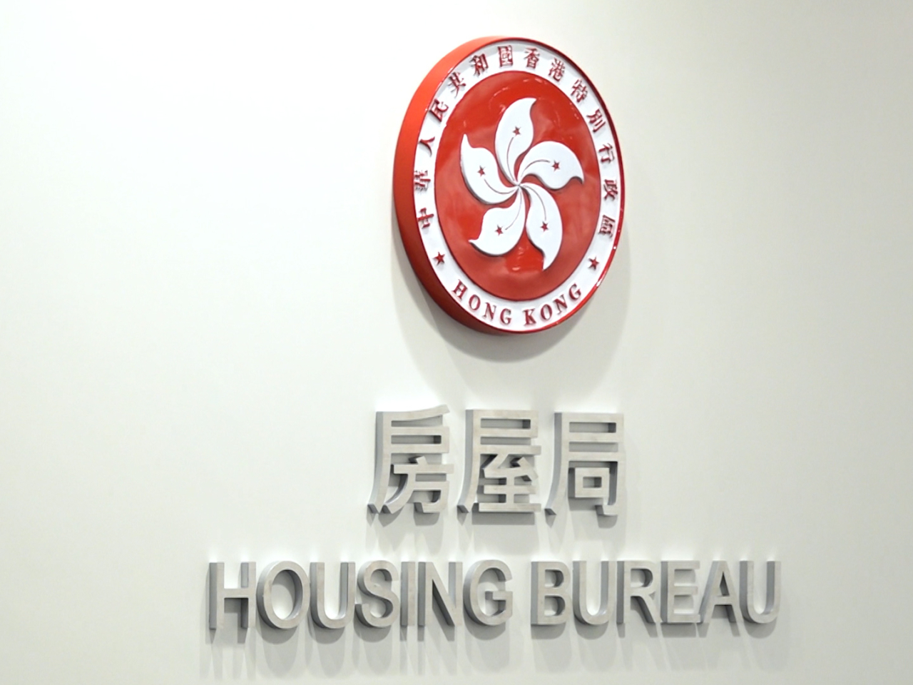 房屋局獨立審查組聯同結構工程專家及房屋署專業人員，最快下周抽取宏福苑相關樓宇的混凝土芯樣本分析。（港台圖片）