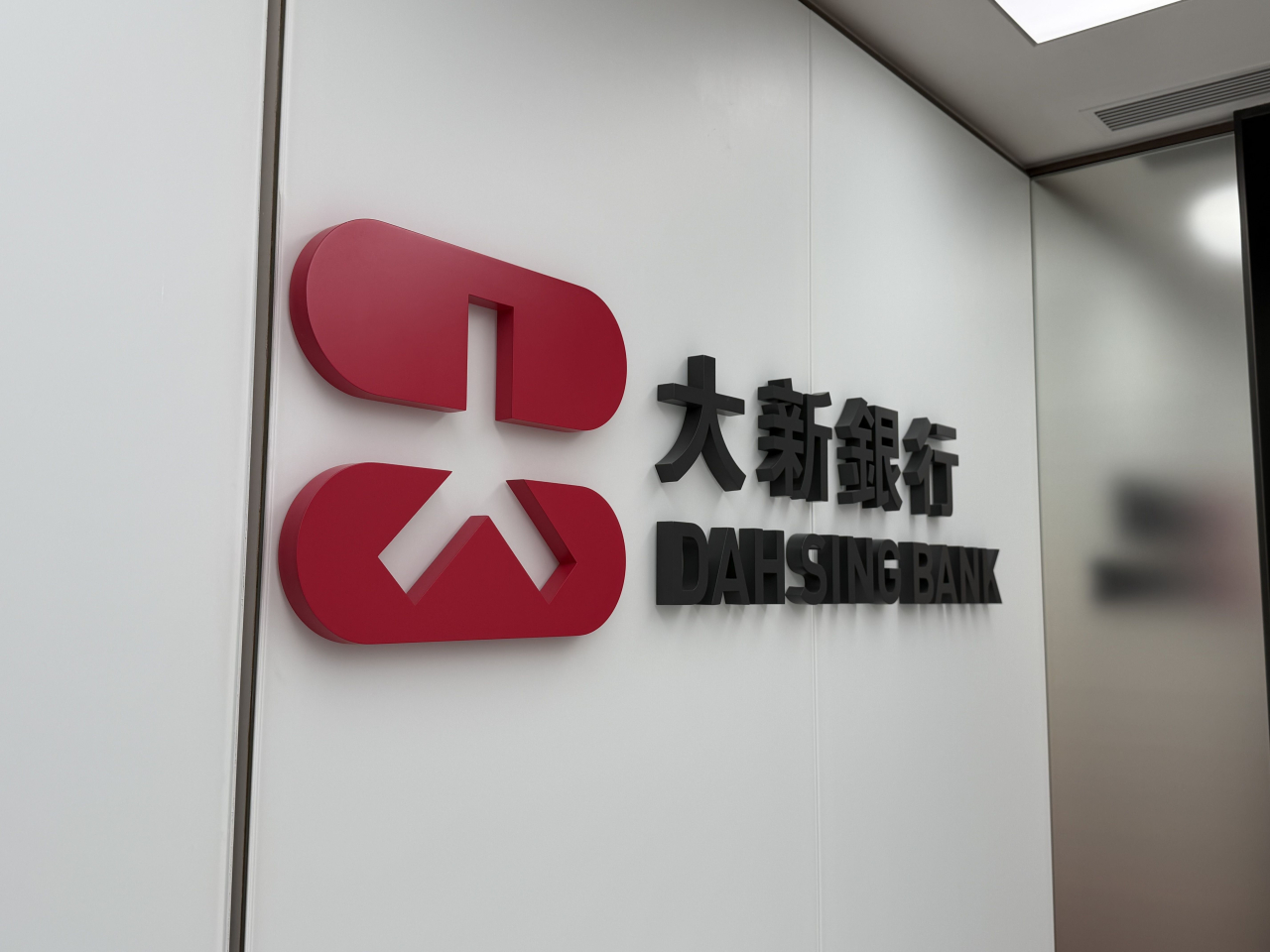 大新銀行表示，本周末延長大埔分行服務時間，以協助大埔宏福苑火災受影響居民。（港台圖片）