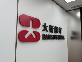 大新銀行表示，本周末延長大埔分行服務時間，以協助大埔宏福苑火災受影響居民。（港台圖片）