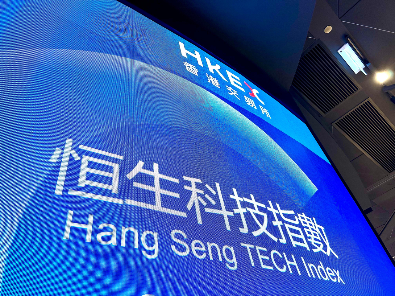 恒指較早時報25827點，升66點，升幅0.26%。（港台圖片）