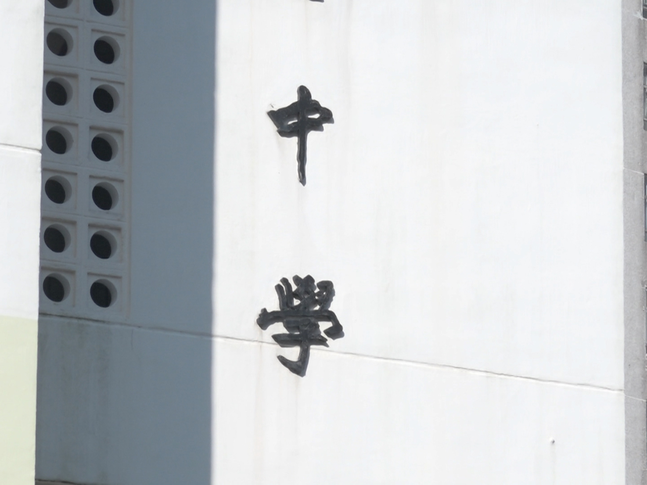 家長必須在明年1月2日至16日，向有關中學遞交自行分配學位申請。（港台圖片）