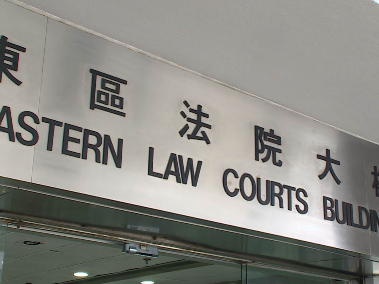 涉案物業主任今日在東區裁判法院認罪判囚一年。（港台圖片）