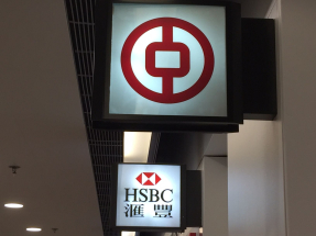 宏福苑五級火｜滙豐及中銀為受災人士提供最高5萬元免息貸款