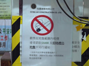 宏福苑五級火｜有地盤張貼多張告示標明禁止吸煙　有工友贊成