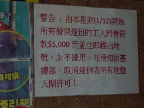 宏福苑五級火｜梁志堅：幾乎全部地建會會員同意地盤內全面禁煙