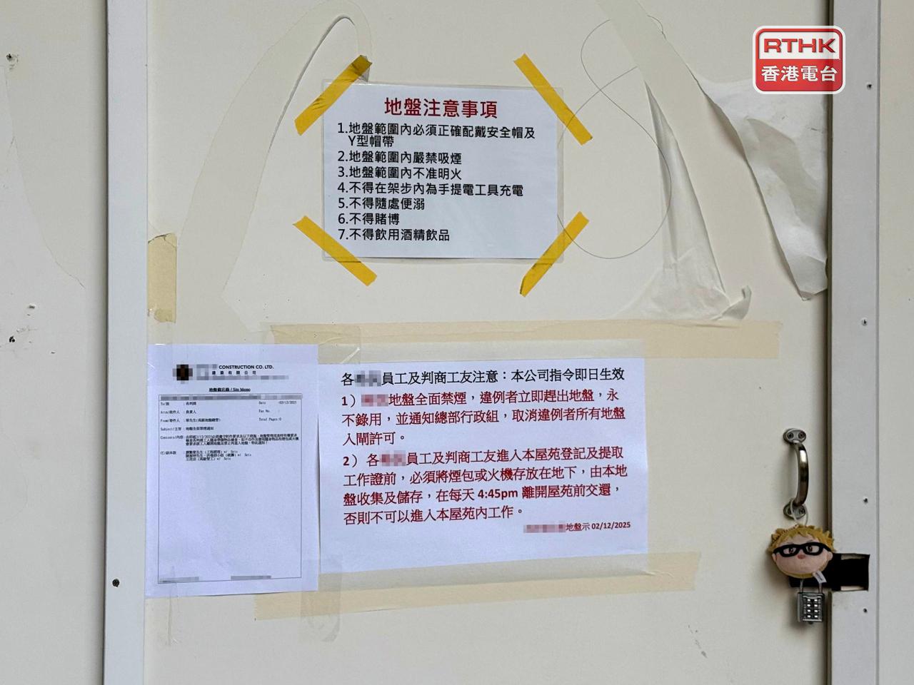 宏福苑大火後，有地盤工地加強禁煙措施。（盧紫菁攝）