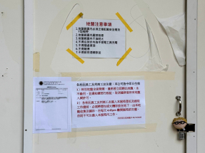 宏福苑大火後，有地盤工地加強禁煙措施。（盧紫菁攝）