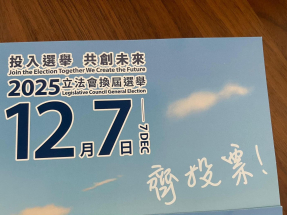 楊何蓓茵提醒，明日的投票時間為早上7時30分至晚上11時30分。（楊何蓓茵社交平台圖片）