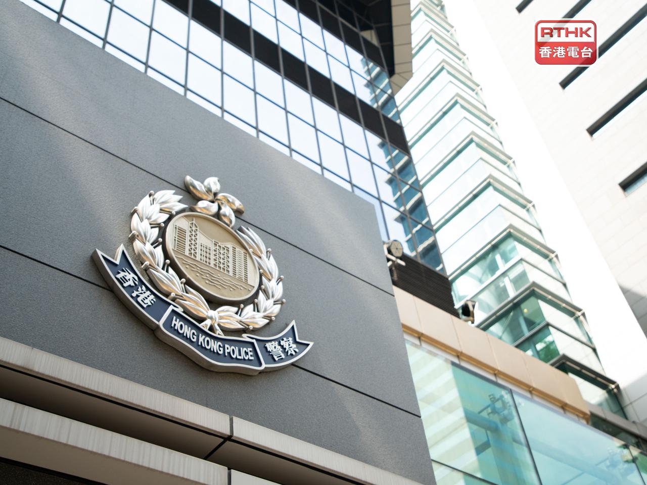 The force says this is the first time they have made an arrest under Section 88 of the Safeguarding National Security Ordinance. File photo: RTHK