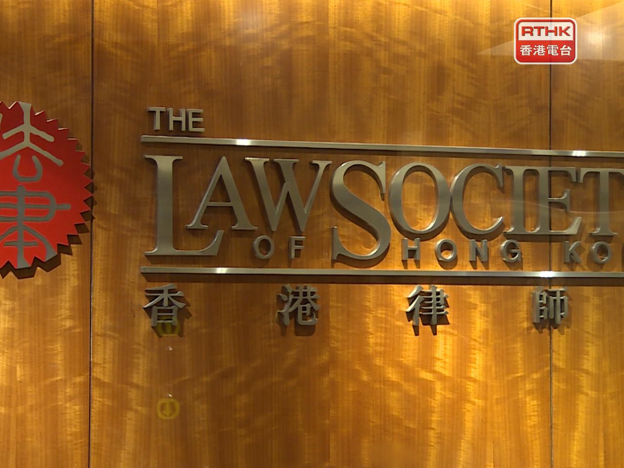 香港律師會將於馬鞍山樂和•東寓及元朗路德會雙魚薈增設服務櫃位，並在明日投入運作。（港台圖片）