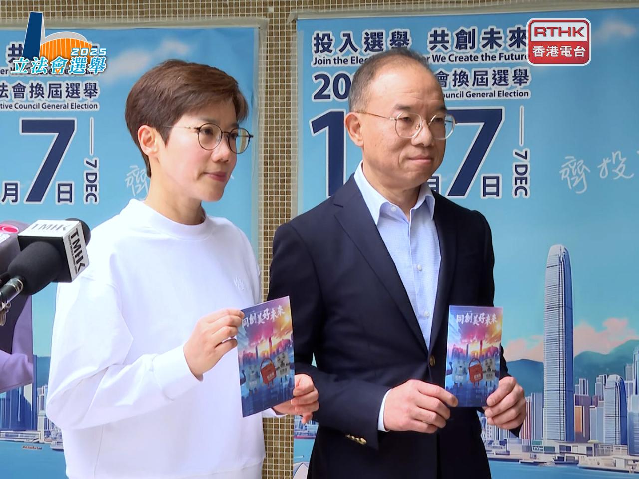 立法會選舉｜曾國衞：選舉對一國兩制行穩致遠非常重要籲積極投票