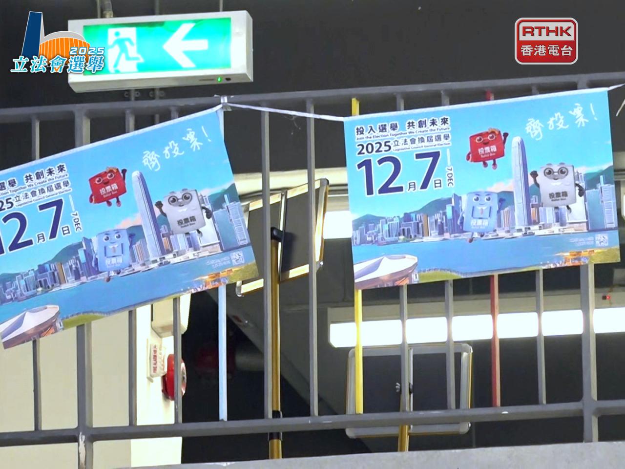 新華社報道香港立法會選舉的消息。（彭冠中攝）