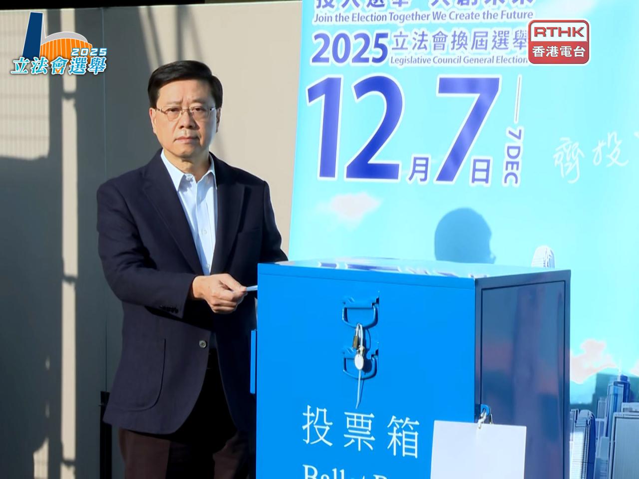 李家超早上到所屬票站投票。（陳頌慈攝）