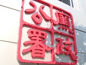 立法會選舉 | 廉署拘捕4人涉嫌網上煽惑他人不投票或投無效票