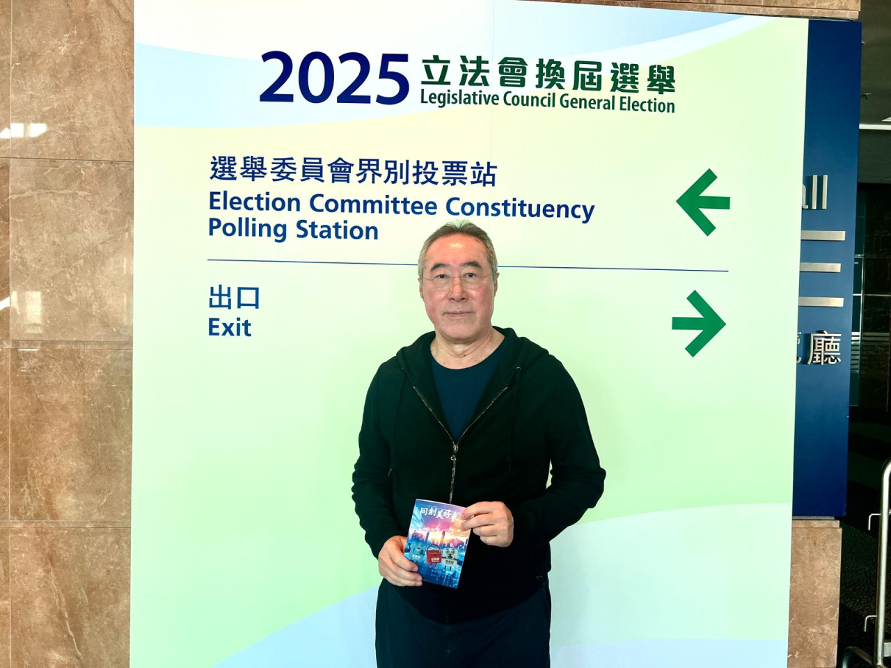 唐英年呼籲市民盡公民責任，選出新一屆立法會議員。（唐英年社交網頁圖片）