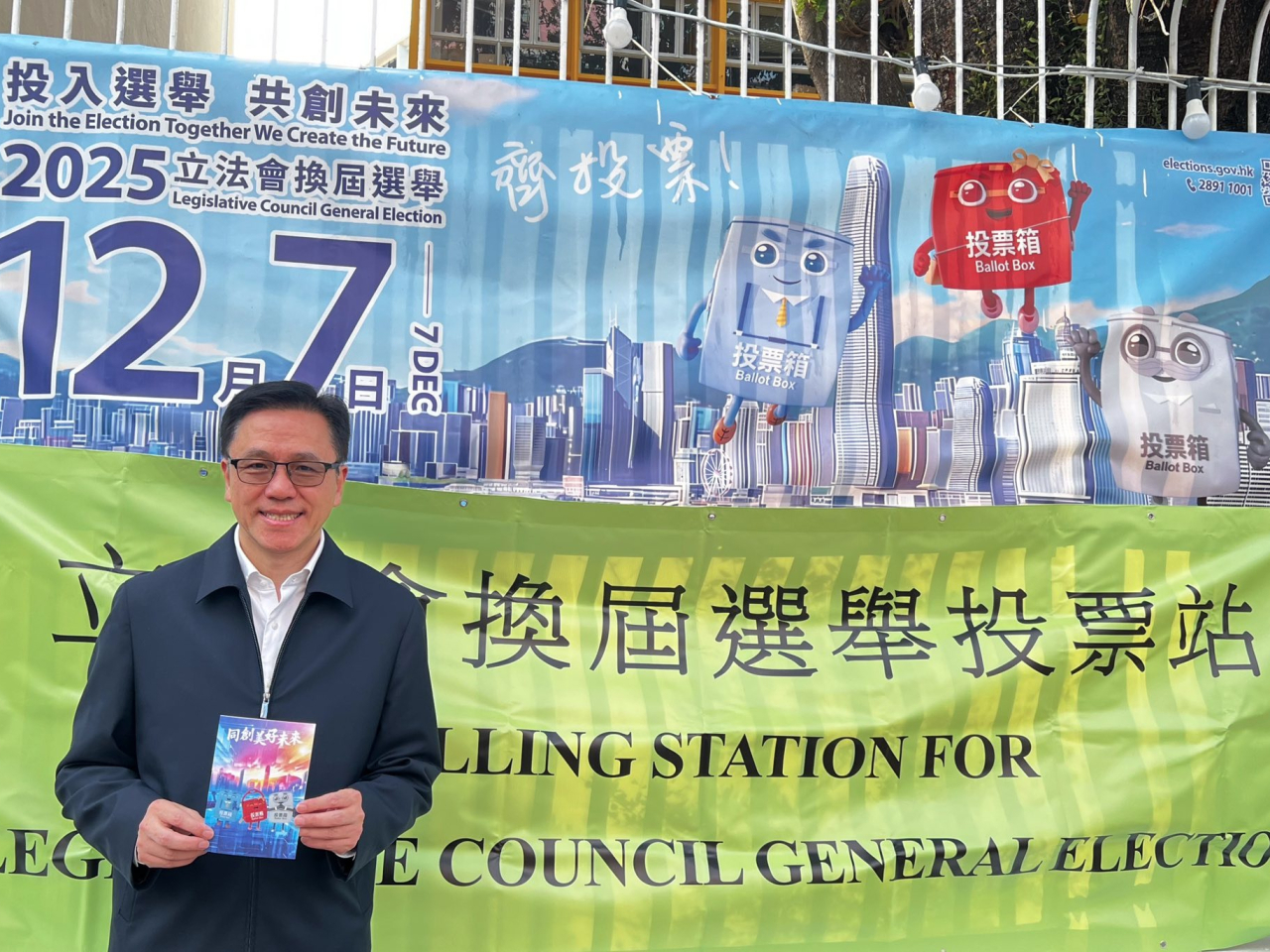 孫東呼籲選民踴躍投票。（創新科技及工業局社交網頁圖片）