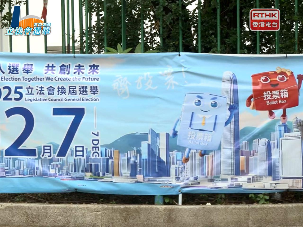 在功能界別方面，商界（第三）及科技創新界的選民已全部投票。（梁禎祥攝）