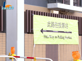 立法會選舉｜截至下午4時接獲245宗投訴　涉及競選活動及廣告