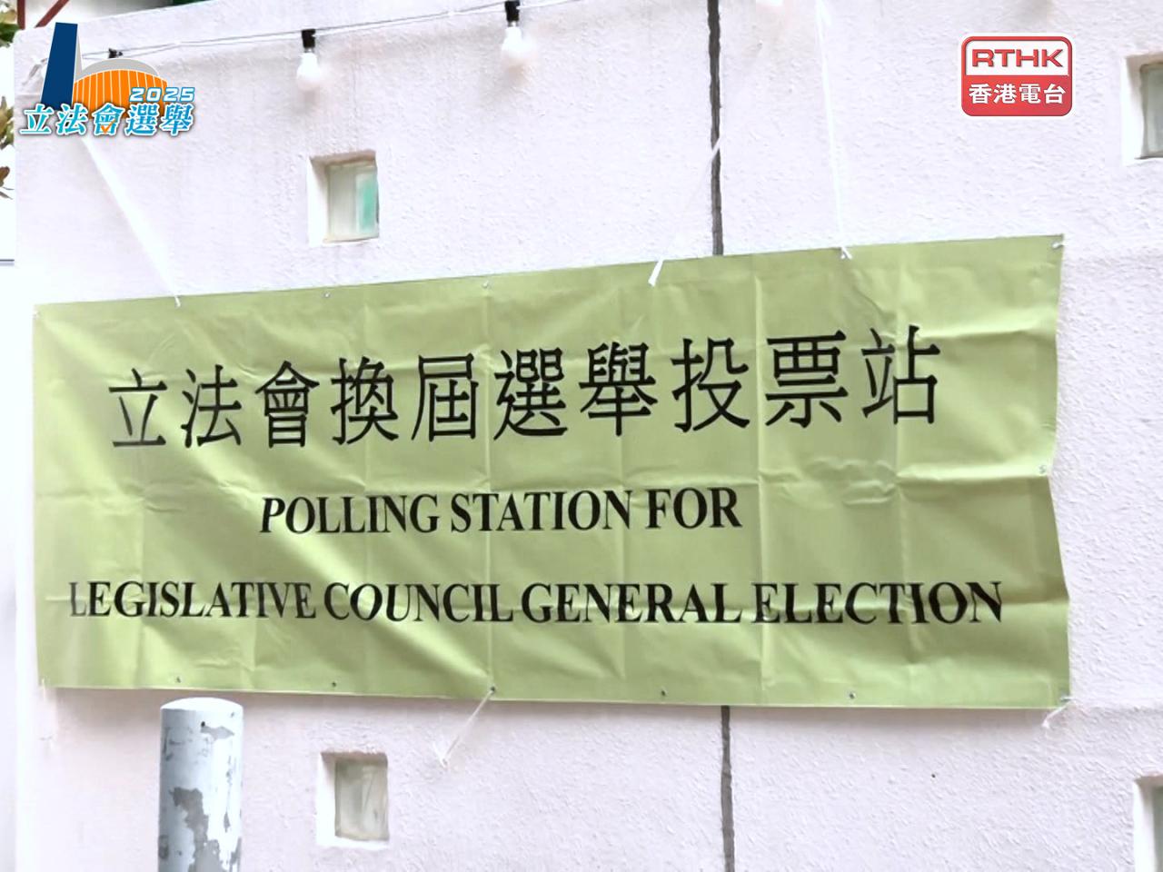 截至傍晚6時半，全港地方選區整體近106萬4千人投票，累計投票率25.75%。