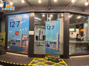 立法會換屆選舉，投票時間剛剛截止。（林漢山攝）