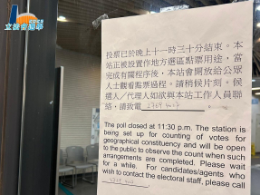 立法會選舉｜投票結束大部分一般票站轉為點票站點算地方選區選票