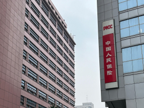 人保稱副總裁于澤涉嫌嚴重違紀違法被查，但影響經營管理。（港台圖片）