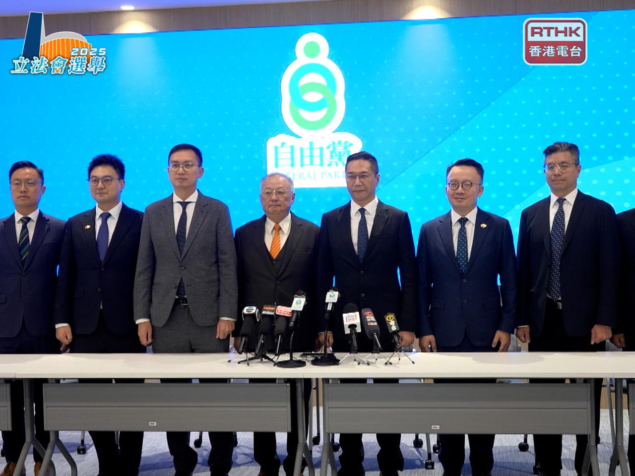 自由黨在新一屆議會合共有4席。（梁禎祥攝）