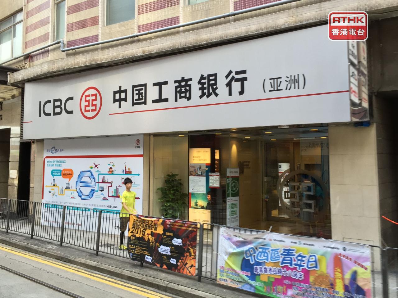 工銀亞洲今年承銷點心債規模突破2千億元人民幣。（港台圖片）