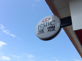 港股ADR個別發展，滙控升逾1%，建行、工行及中行跌近0.6%至逾0.7%。（港台圖片）