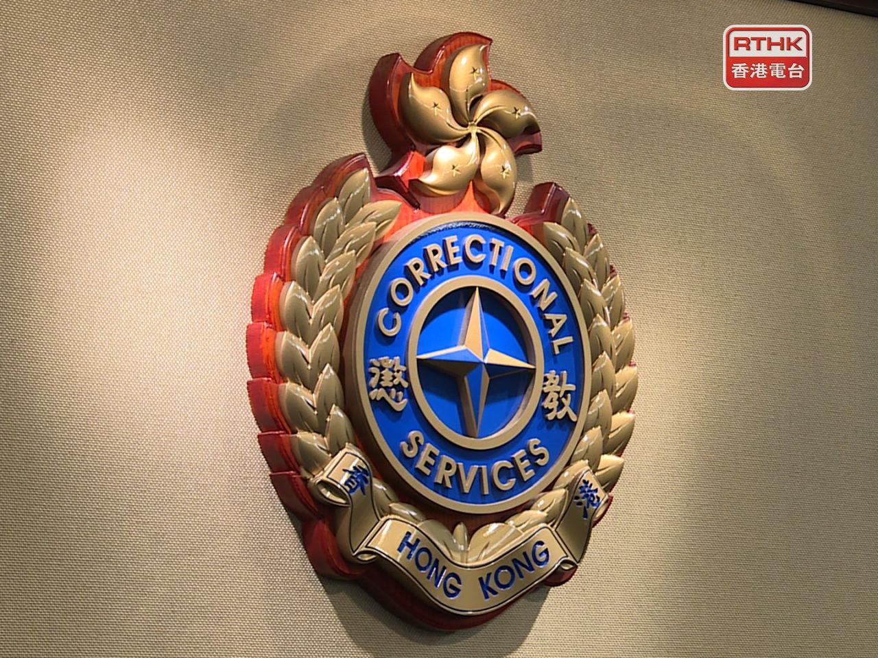 東頭懲教所一名60歲男性還押在囚人士昨日在院所內昏迷，送往公立醫院後於今日不治。（港台圖片）