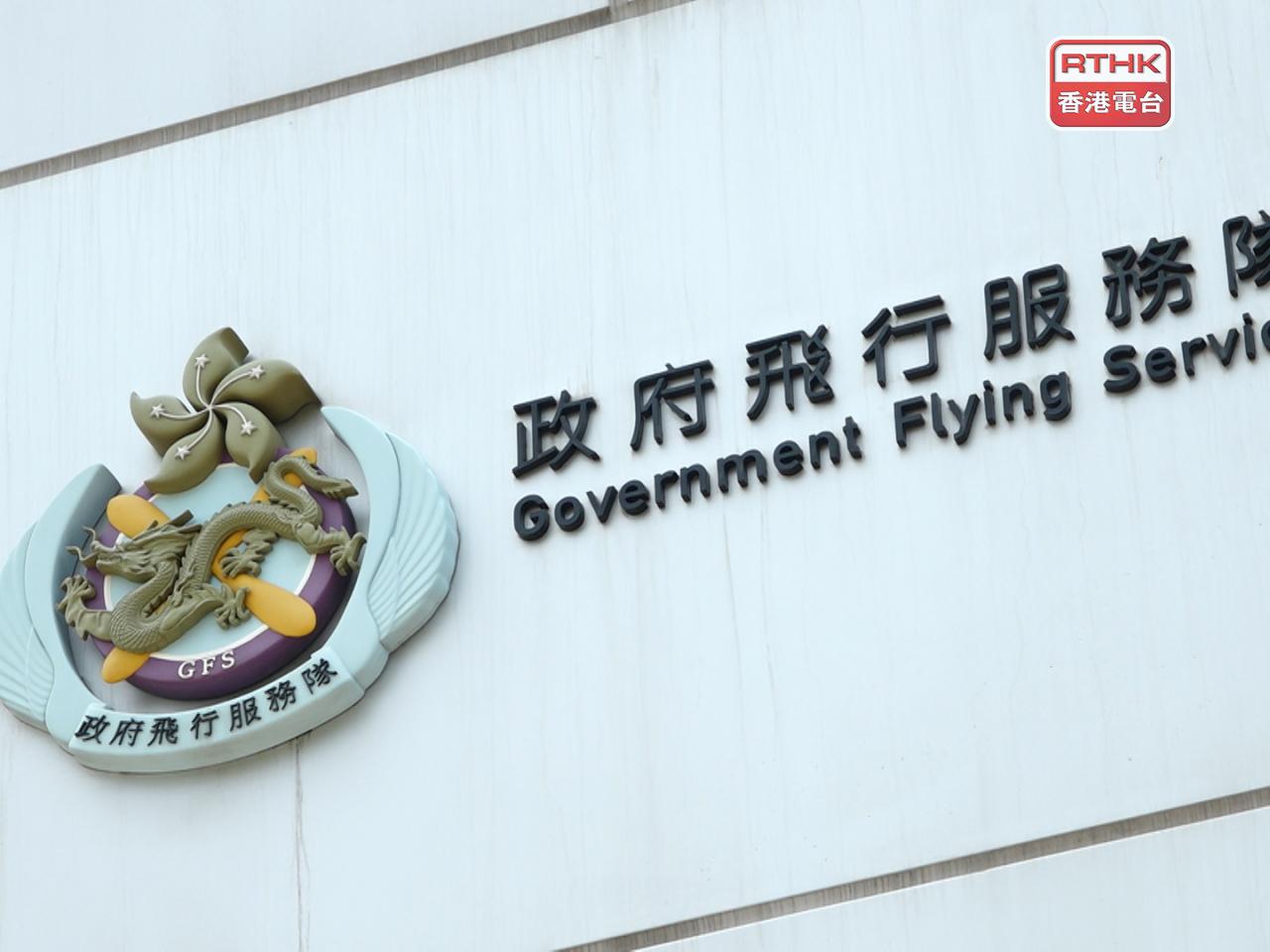 男子經政府飛行服務隊送院搶救，延至下午3時許不治。（港台圖片）