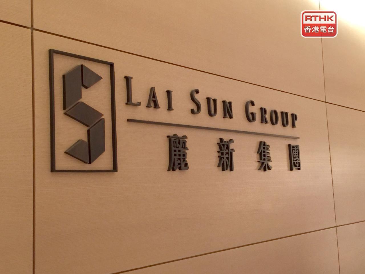 麗新國際與麗新發展出售中環中國建設銀行大廈50%權益，預料明年1月完成交易。（港台圖片）