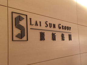 麗新國際與麗新發展出售中環中國建設銀行大廈50%權益，預料明年1月完成交易。（港台圖片）