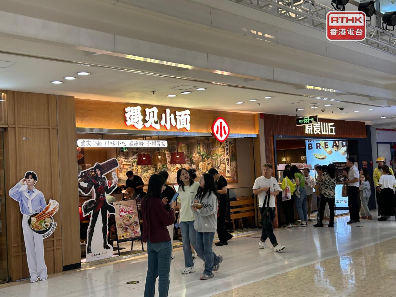 內地11月通脹率升至0.7%，是去年3月以來最高，受到食品價格由跌轉升帶動。（港台圖片）