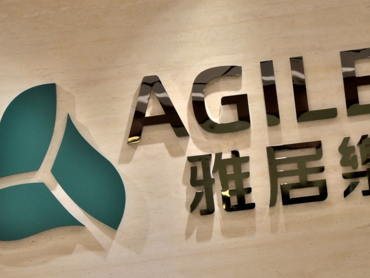 雅居樂稱收到新濠（中山）企業管理公司，向高等法院提出清盤呈請。（公司圖片）