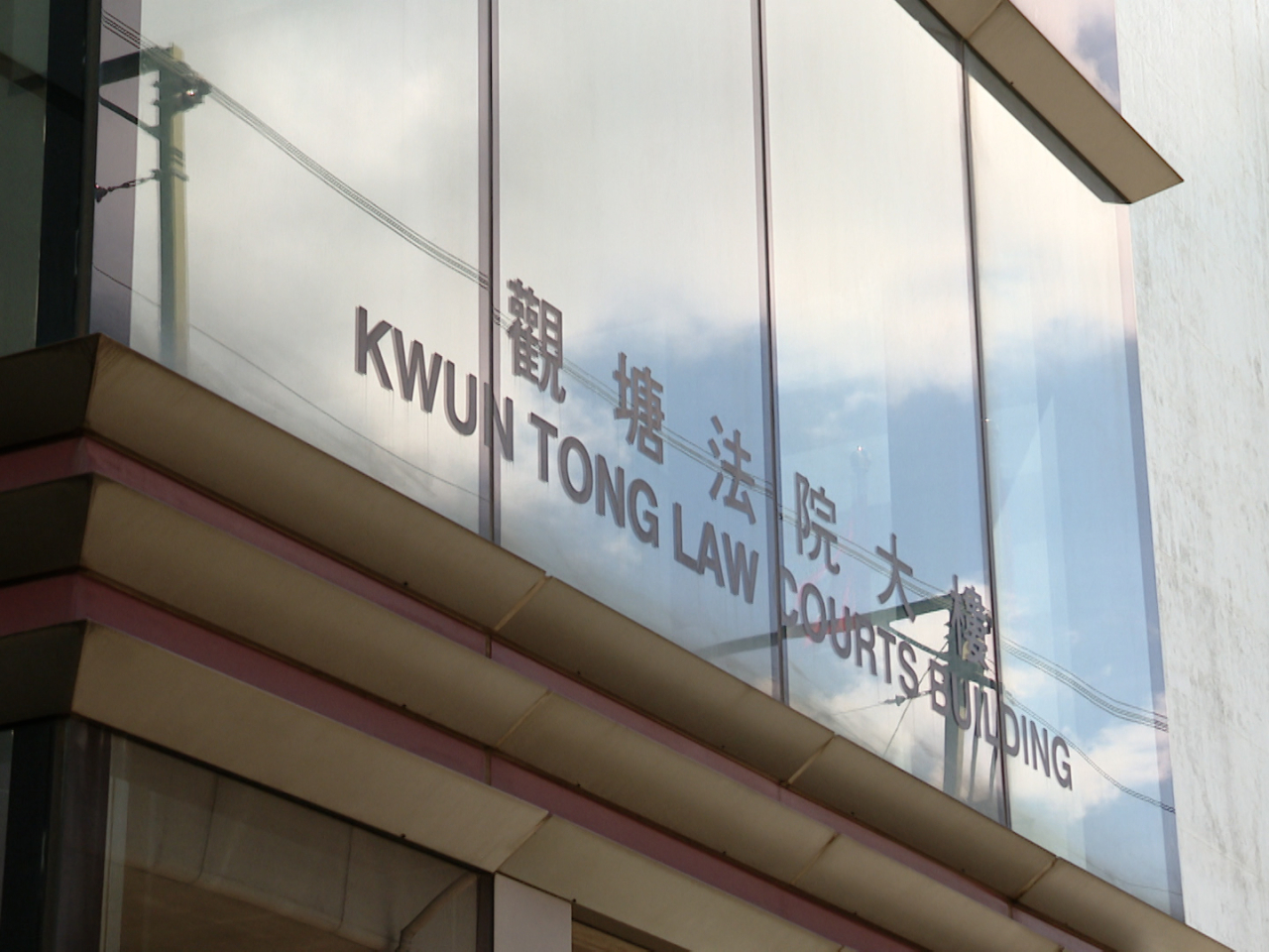 業主昨日在觀塘裁判法院被定罪及判罰款合共186400元，當中36000多元屬就罪行持續日數所判的罰款。（港台圖片）