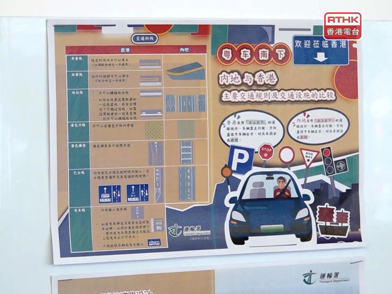 其中一間在廣州番禺的檢驗中心，設有「粵車南下」公告欄，顯示檢驗流程和合格標準，以及香港交通規例和資訊。（葉燿坤攝）