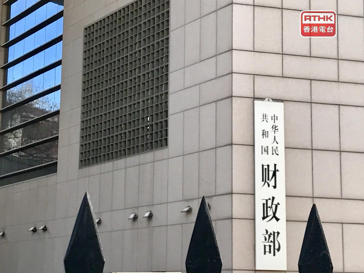 財政部將等額定向續做7500億元人民幣特別國債，不會增加財政赤字。（港台圖片）