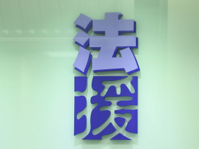 宏福苑五級火｜法援署稱簡化申請程序　讓合資格人士盡早獲得法援