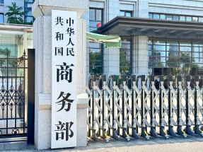 商務部重申中方一貫反對各種形式的單邊加徵關稅措施。（港台圖片）
