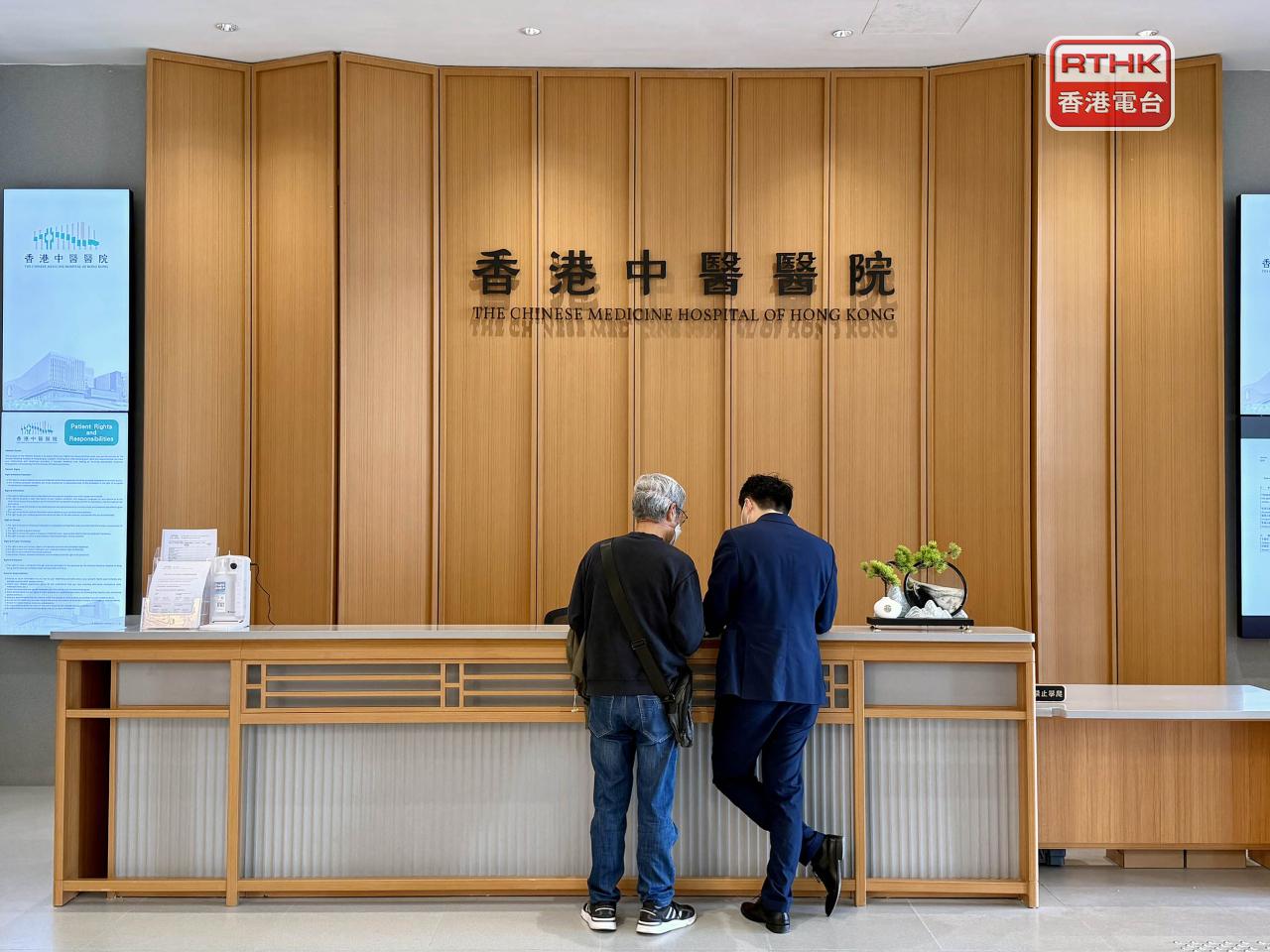 中醫醫院首年提供門診、日間住院及臨床支援服務。（崔蔚恩攝）