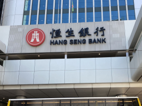 恒生銀行維持港元最優惠年利率5厘，港元儲蓄存款年利率亦維持不變。（港台圖片）