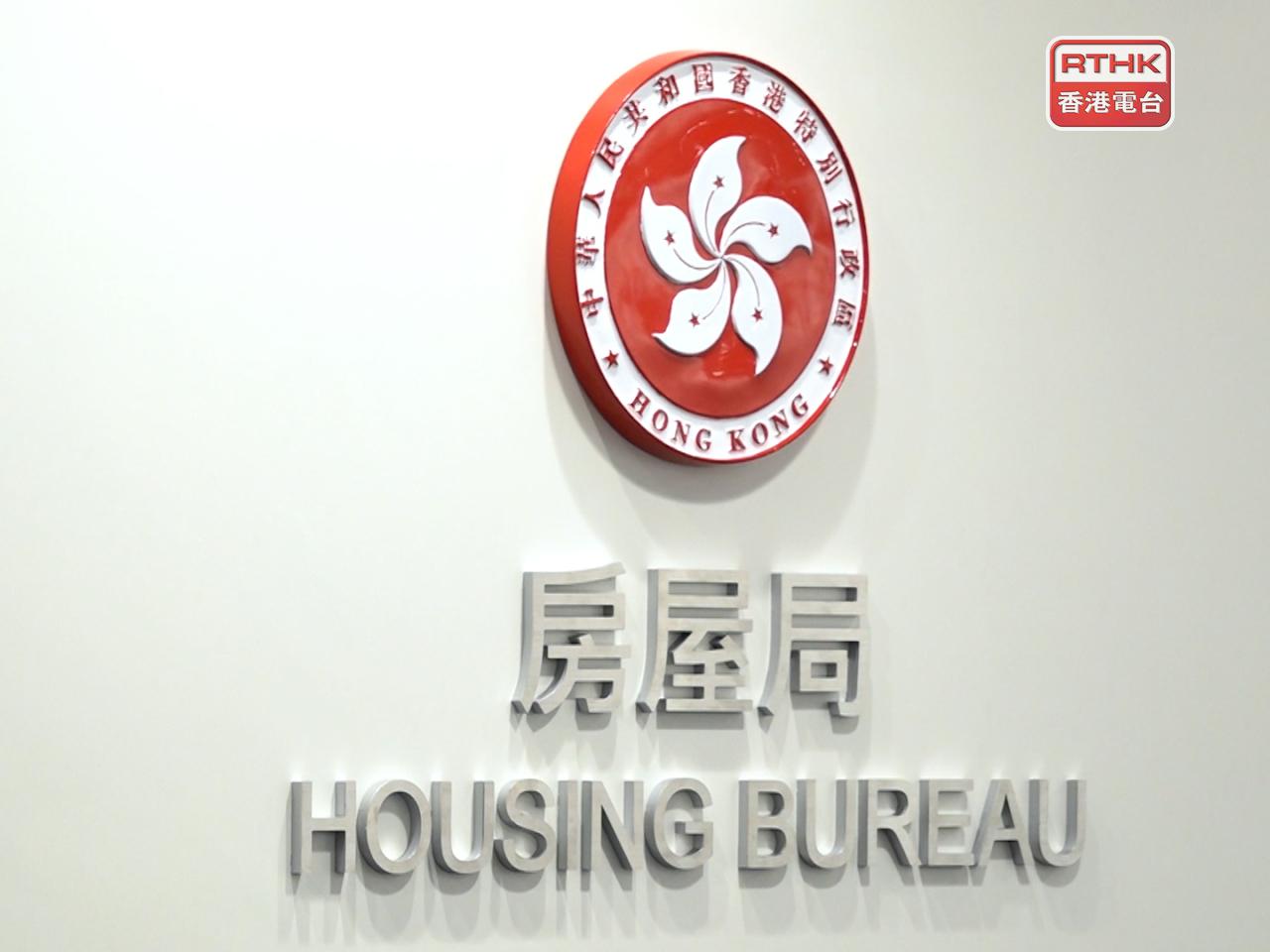 宏福苑五級火｜房屋局稱聯同執法部門調查　不宜透露事故有關詳情