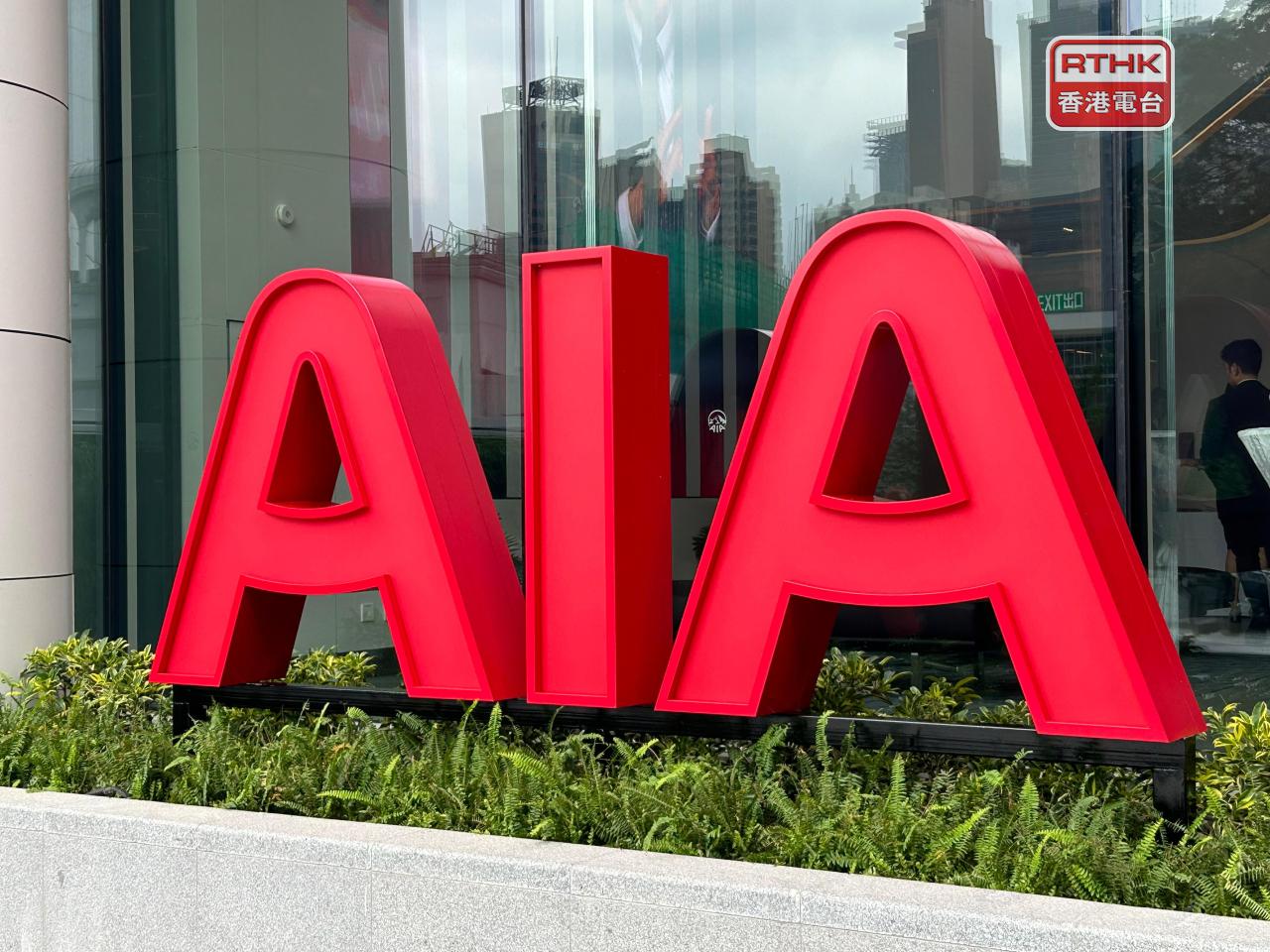 港股ADR普遍上升，友邦、阿里巴巴升1%或以上。（港台圖片）