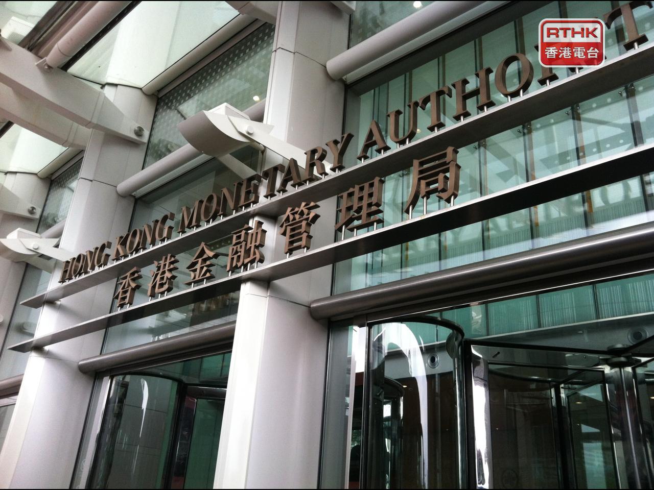金管局指，上月外匯基金境外資產增加289億港元，增至35380億元。（港台圖片）