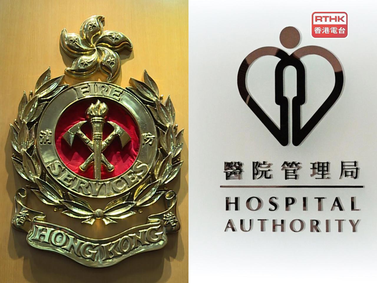 消防處與醫管局宣布，將在醫管局新界東醫院聯網，以及新界西醫院聯網推行「院前中風分流計劃」。（港台圖片）
